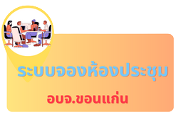 ระบบสารสนเทศ